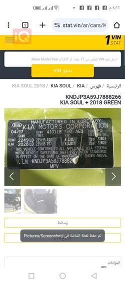 کیا سۆڵ